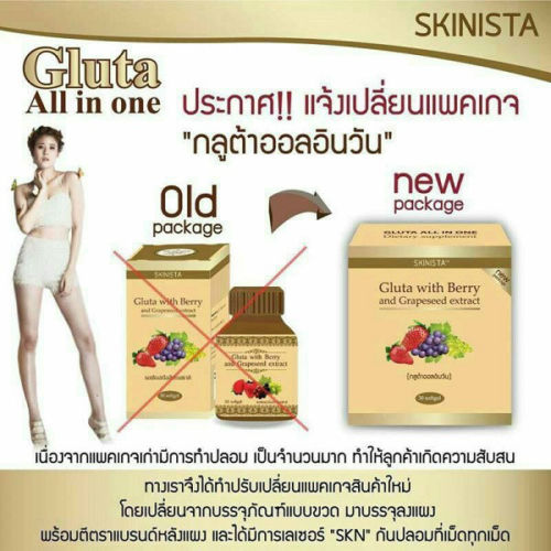 Skinista All in One Gluta With Berry And Grape seed Extract 30 