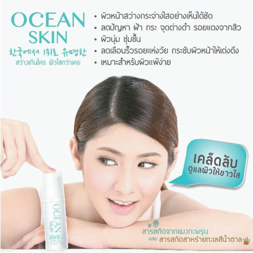OCEAN SKIN Whitening Perfect Serum 30 ml. Thailand Best Selling 