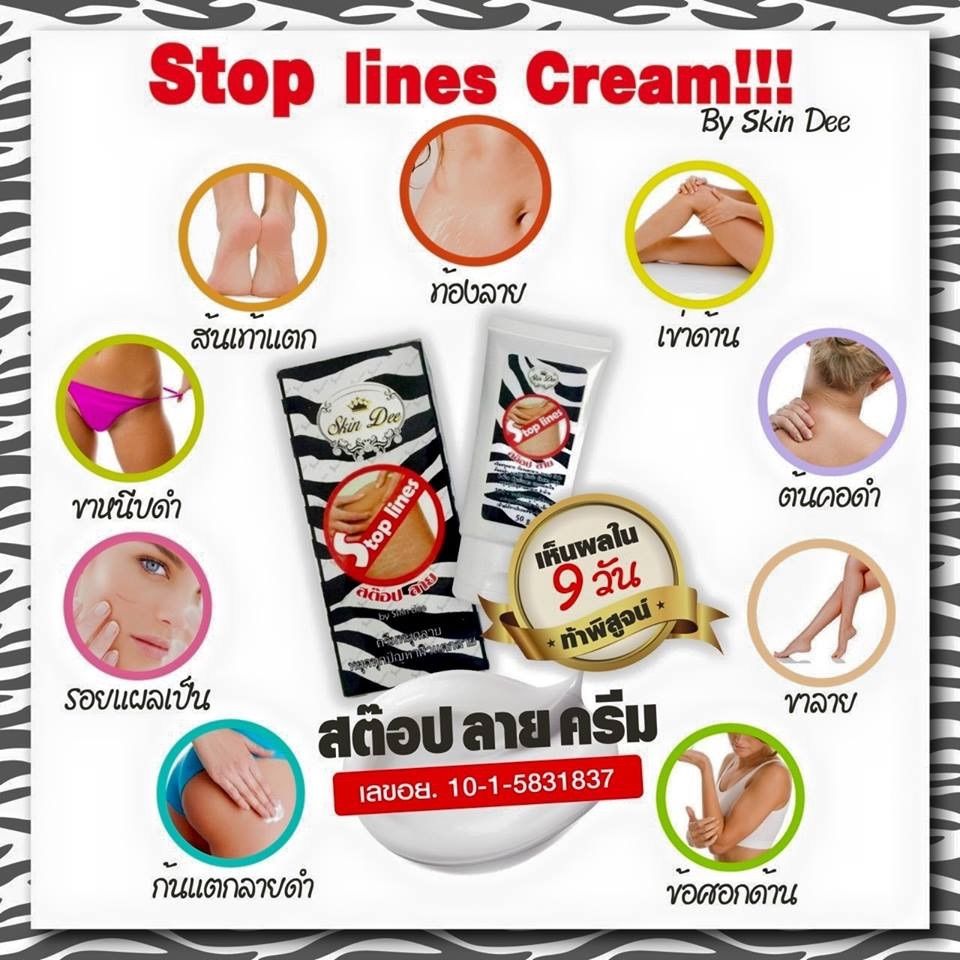 Stop Line Cream clear dark spot whitening reduce scar strecth mask 