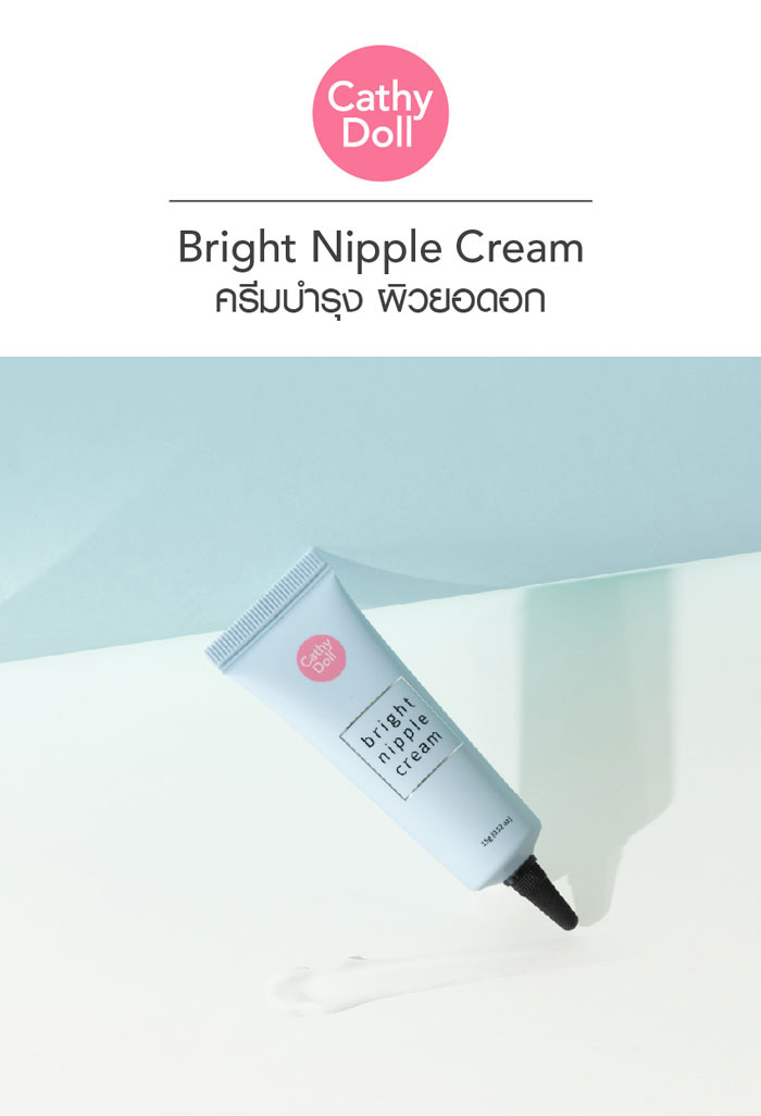 Cathy Doll Bright Nipple Cream
