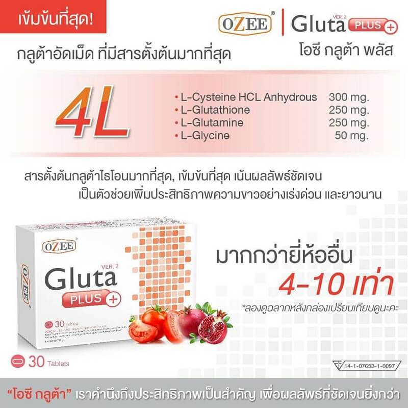 Ozee gluta plus