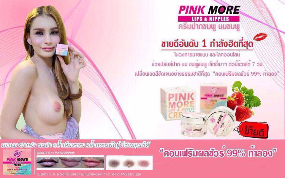 Pink More Lips & Nipples Cream