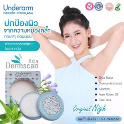 Underarm Cupcake Cream