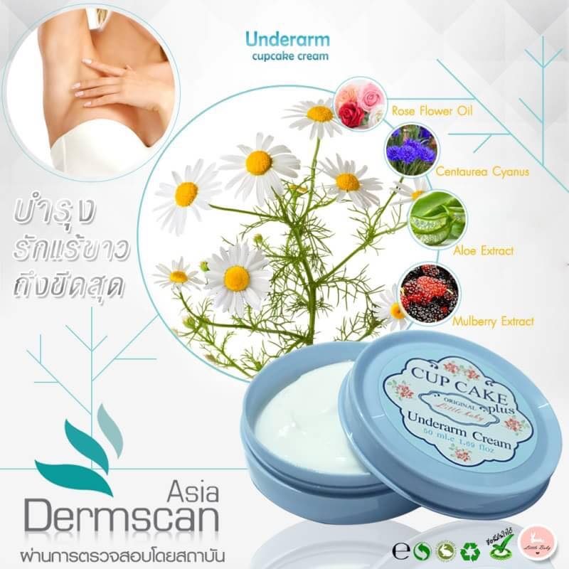 Underarm Cupcake Cream