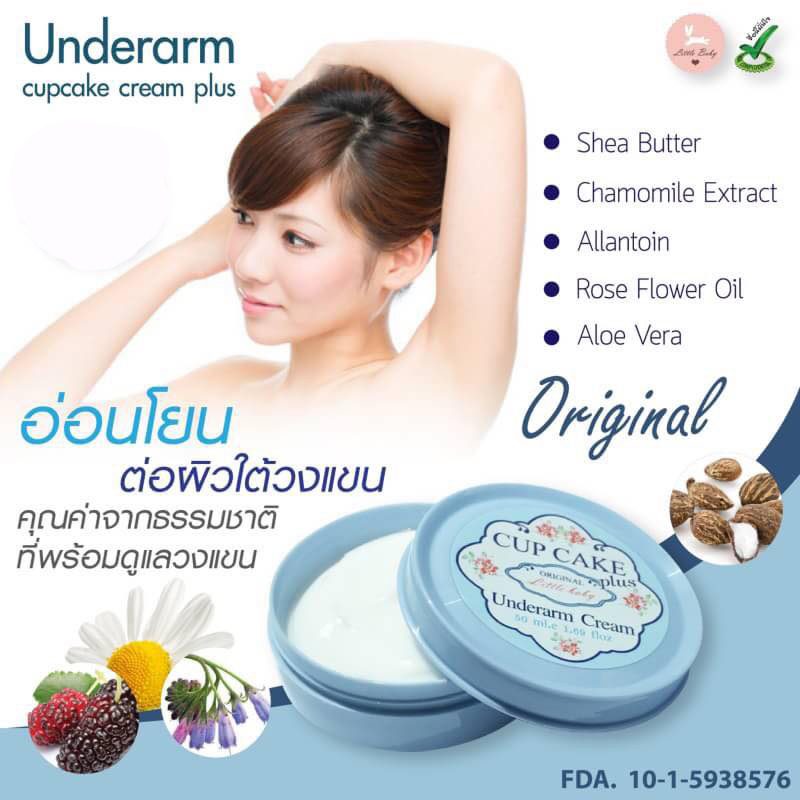 Underarm Cupcake Cream