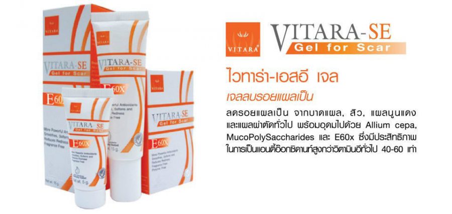 Vitara SE Gel - Thailand Best Selling Beauty Products - No.1 Online ...