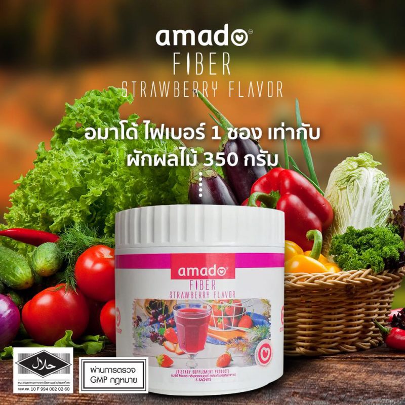 Amado Fiber Strawberry Flavor