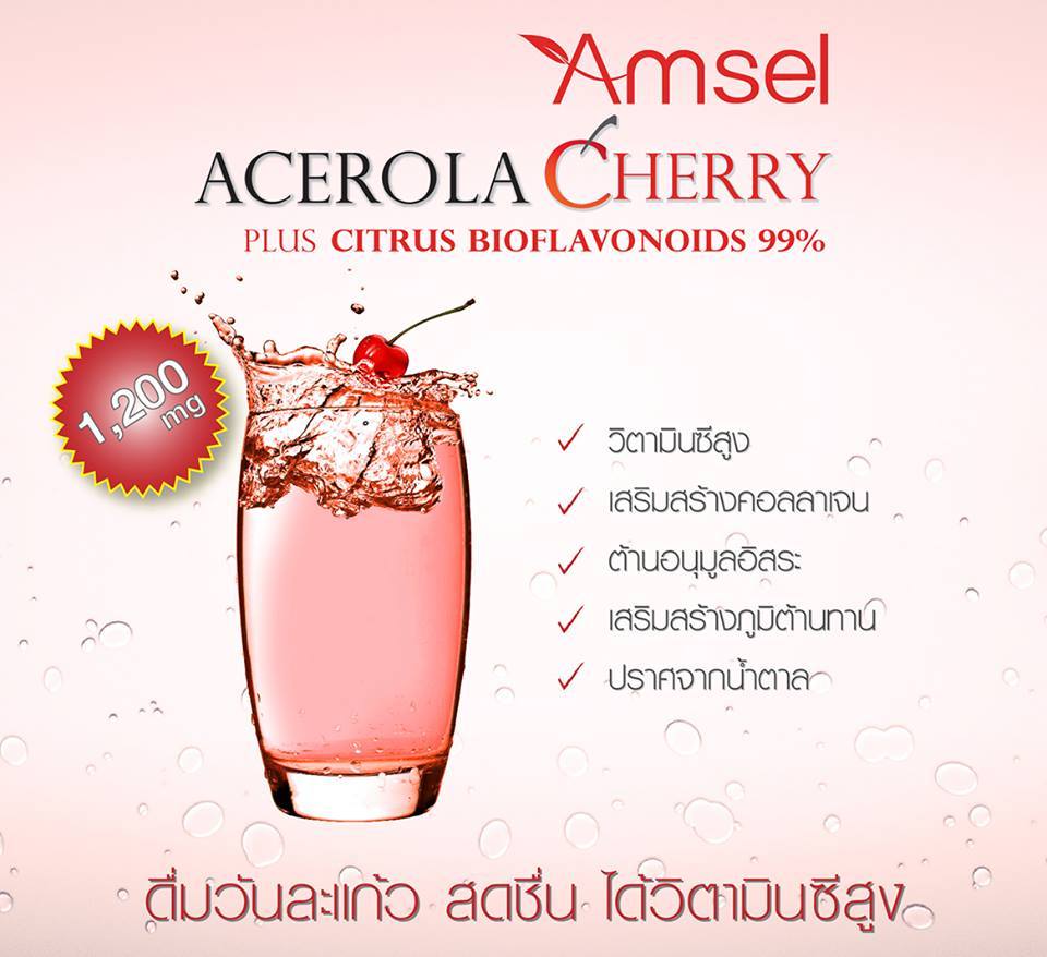 Amsel Acerola Cherry1