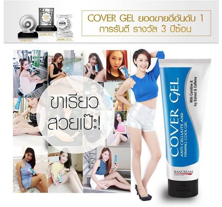 Ban Cream Cover Gel