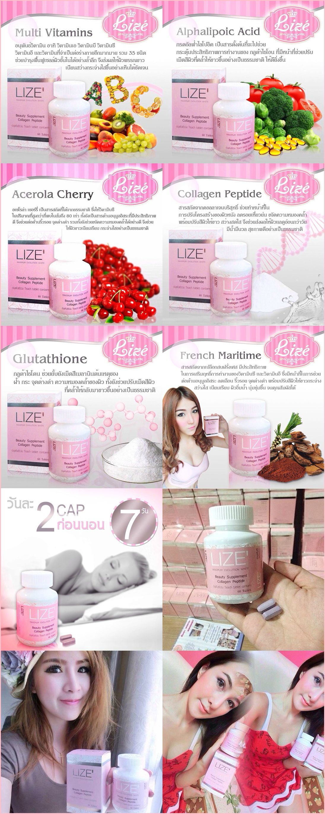 LIZE Beauty Supplement