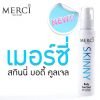 Merci Skinny Body Cool Gel