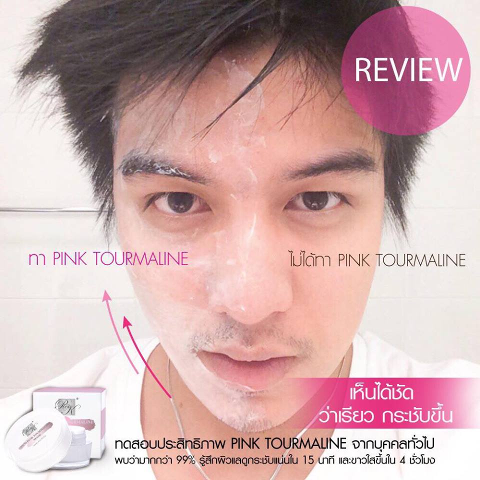 Pico Pink Tourmaline Mask