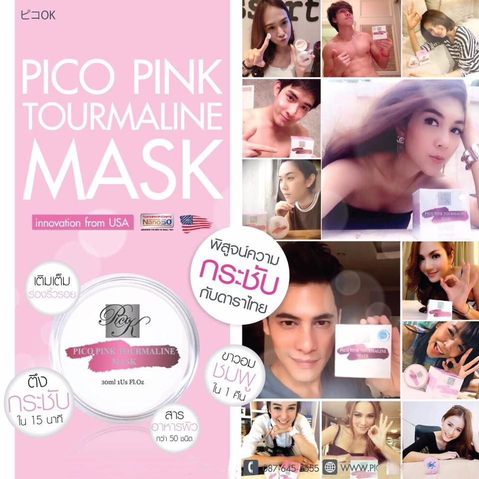 Pico Pink Tourmaline Mask