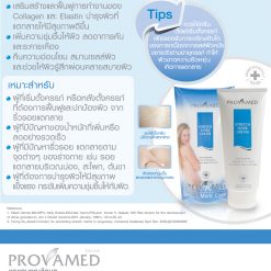 Provamed Stretch Mark Cream