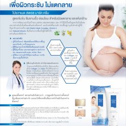 Provamed Stretch Mark Cream
