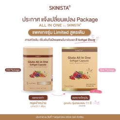 Skinista Gluta All in One