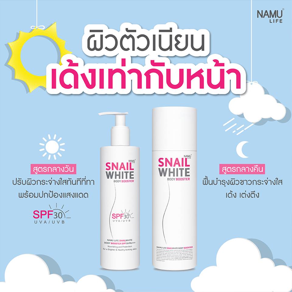 Snail White Body Booster Lotion 500 ml. Thailand Best Snail White Body Booster Lotion 500 ml. Thailand Best