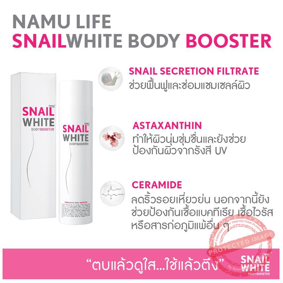 snail white body booster 500ml