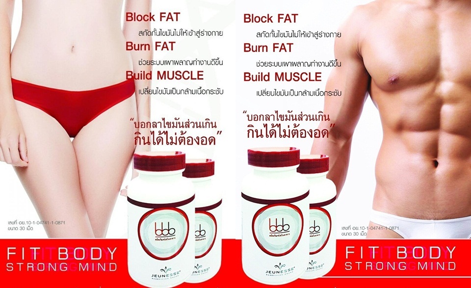 bbb Dietary supplements1