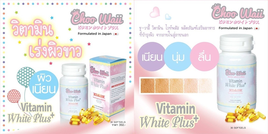 Choo Waii Vitamin White Plus