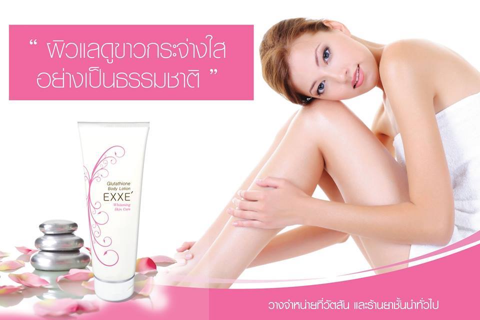 Exxe' Glutathione Body Lotion Whitening