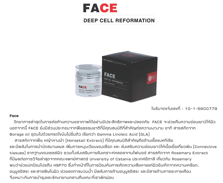 SOL Face Facial Reformation2