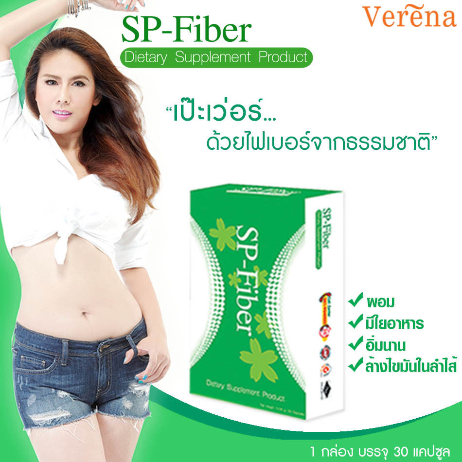 SP-Fiber Supplement Product
