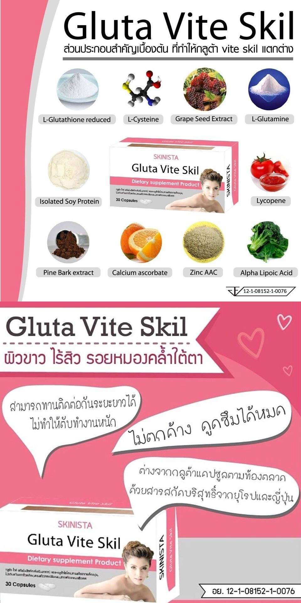 Skinista Gluta Vite Skil glutathione whitening skill2
