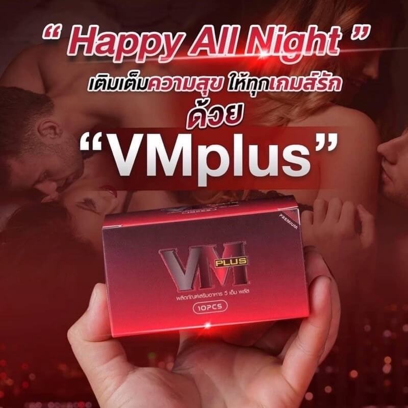 VM Plus