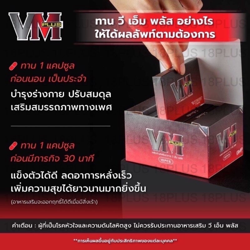 VM Plus Men Capsules