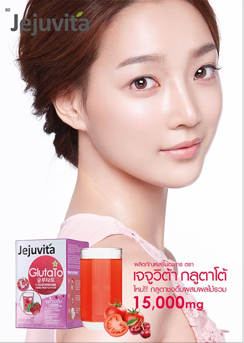jejuvita-glutato2