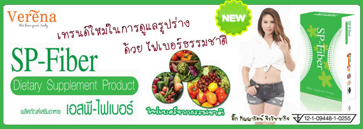 sp-fiber