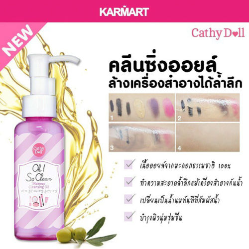 Cathy Doll Oh! So Clean Makeup Cleansing Oil 100 ml. | Thailand Best ...
