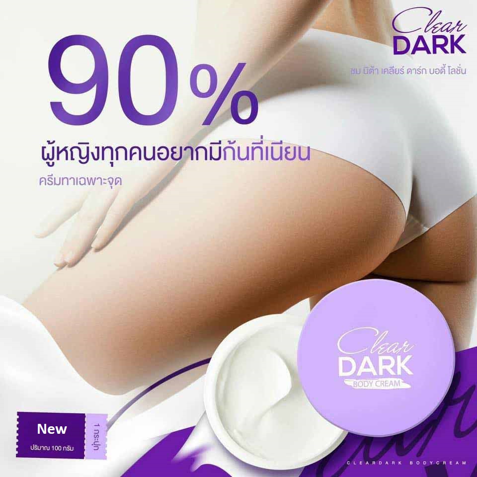 clear dark body cream