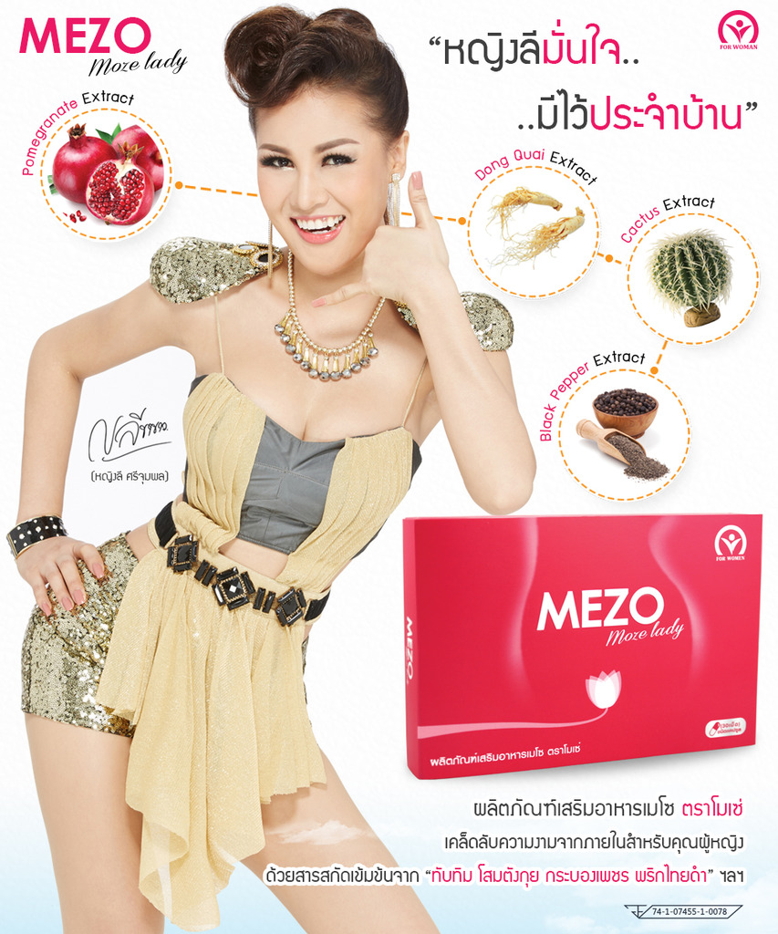 Mezo Moze Lady Dietary Supplement