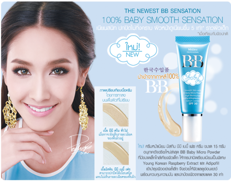 Mistine BB Baby Micro Powder2