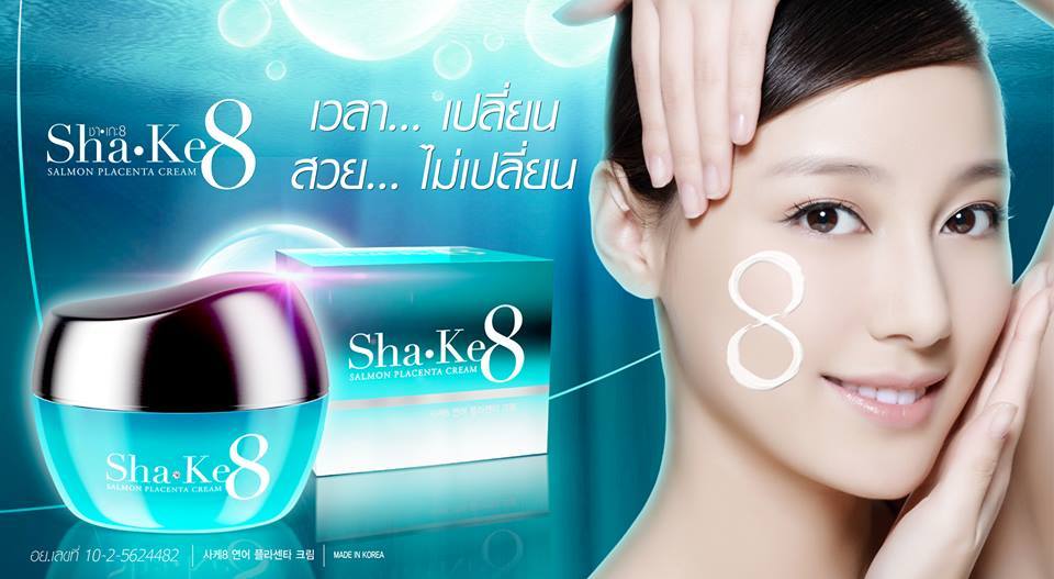 Sha-ke8 Salmon Placenta Cream