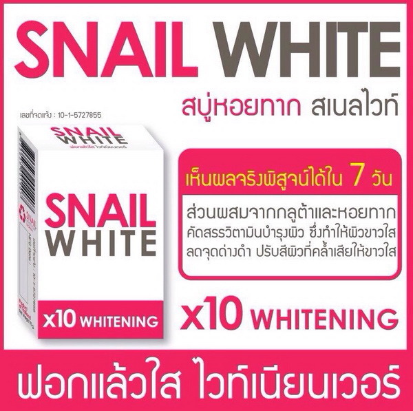 Snail White Soap 10X whitening power