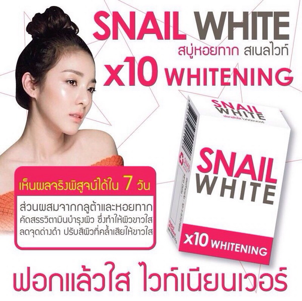 Snail White Soap 10X whitening power2
