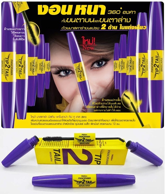 Mistine Panorama Tip 2 Tail Mascara