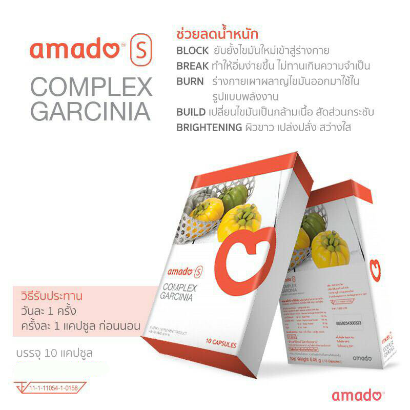 Amado S Complex Garcinia