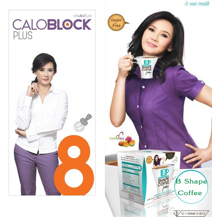 CaloBlock Plus