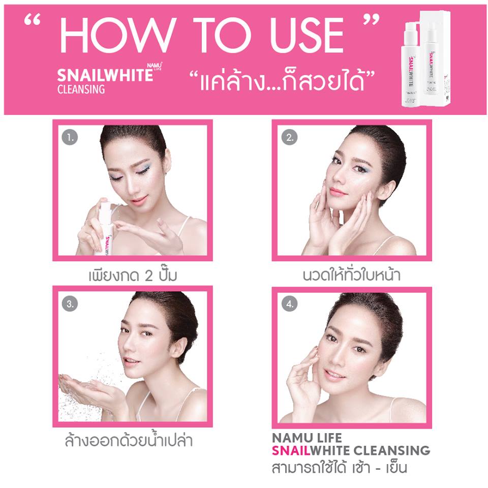 SNAIL WHITE Cleansing
