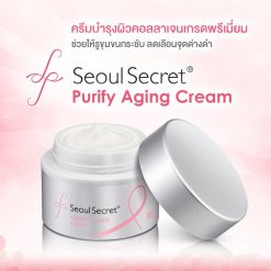 Seoul Secret Purify Aging Cream