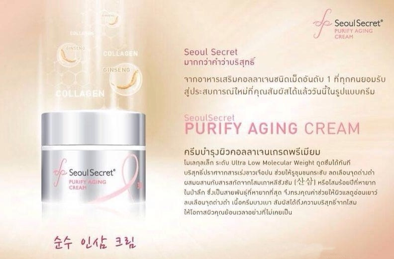 Seoul Secret Purify Aging Cream