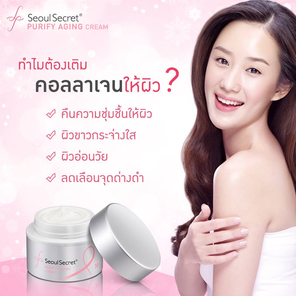 Seoul Secret Purify Aging Cream