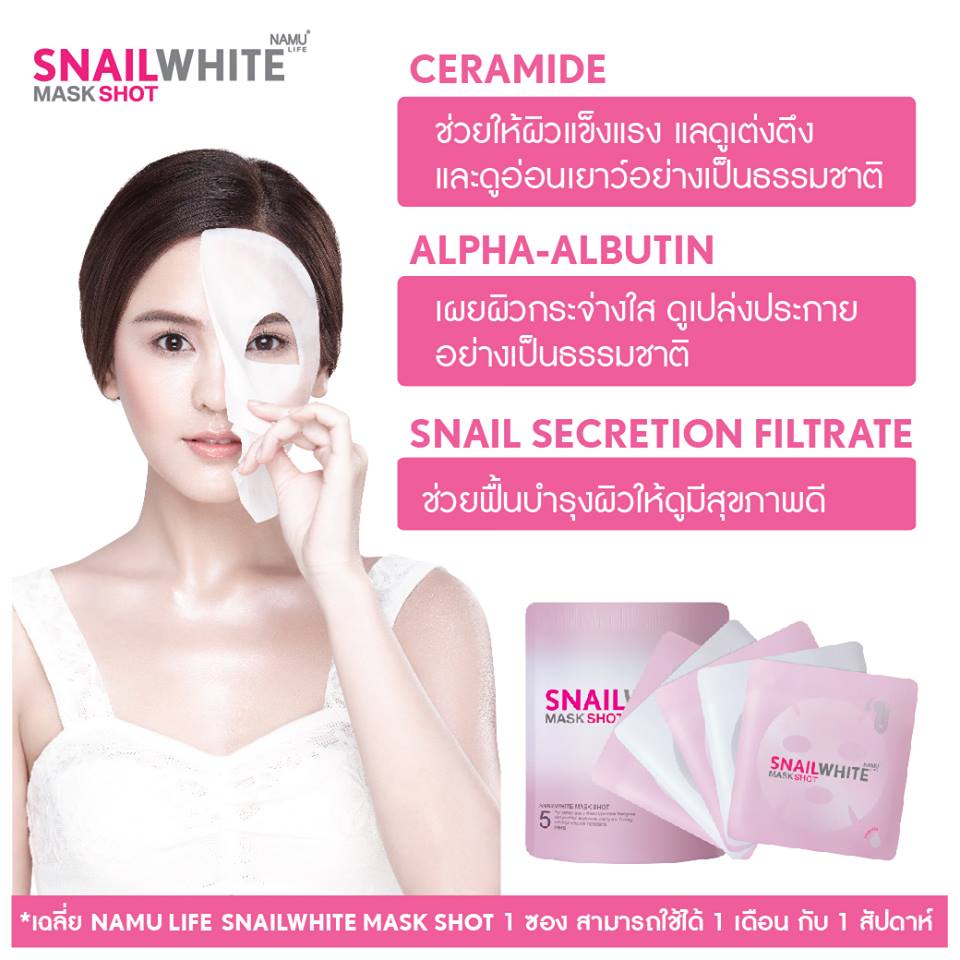 Snail White Mask Shot