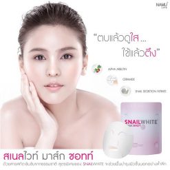 Snail White Mask Shot