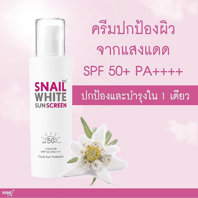 Snail White Sunscreen