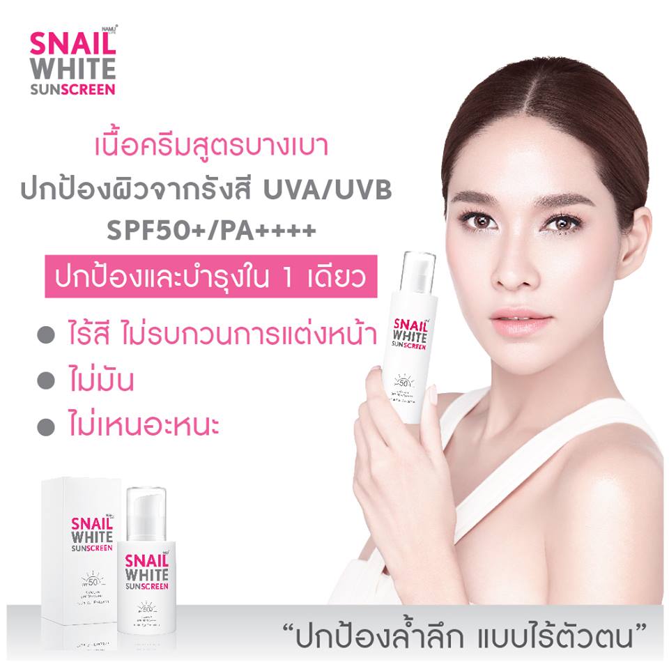 Snail White Sunscreen